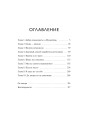 Луна 84. В клетке