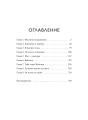 Луна 84. Перерождение