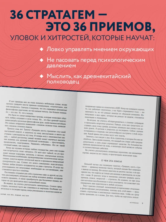 Комплект Хитрый как лис (книга) + Хитрый, как лис (ежедневник) (ИК)