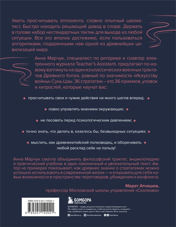 Комплект Хитрый как лис (книга) + Хитрый, как лис (ежедневник) (ИК)