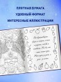 Раскраски юной ведьмы. Подарочный набор