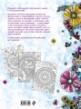 Раскраски юной ведьмы. Подарочный набор