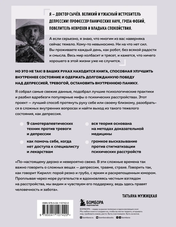 Комплект из 2-х книг: Советы психолога Кирилла Сычева (ИК)