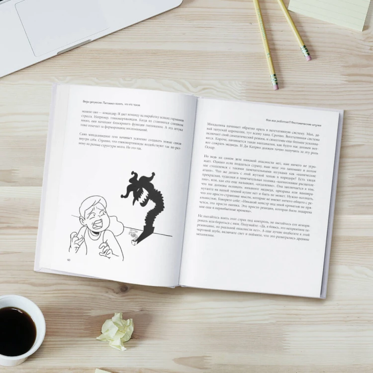 Комплект из 2-х книг: Советы психолога Кирилла Сычева (ИК)