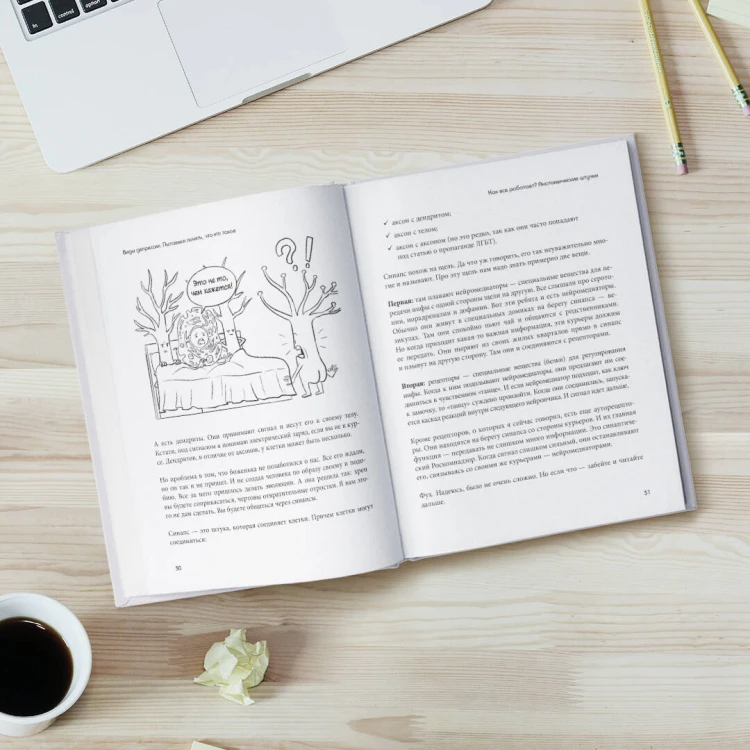 Комплект из 2-х книг: Советы психолога Кирилла Сычева (ИК)
