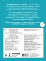 50 развивающих заданий с наклейками. 3 года