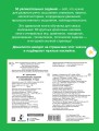 50 развивающих заданий с наклейками. 4 года
