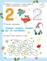 50 развивающих заданий с наклейками. 4 года