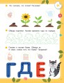 50 развивающих заданий с наклейками. 4 года