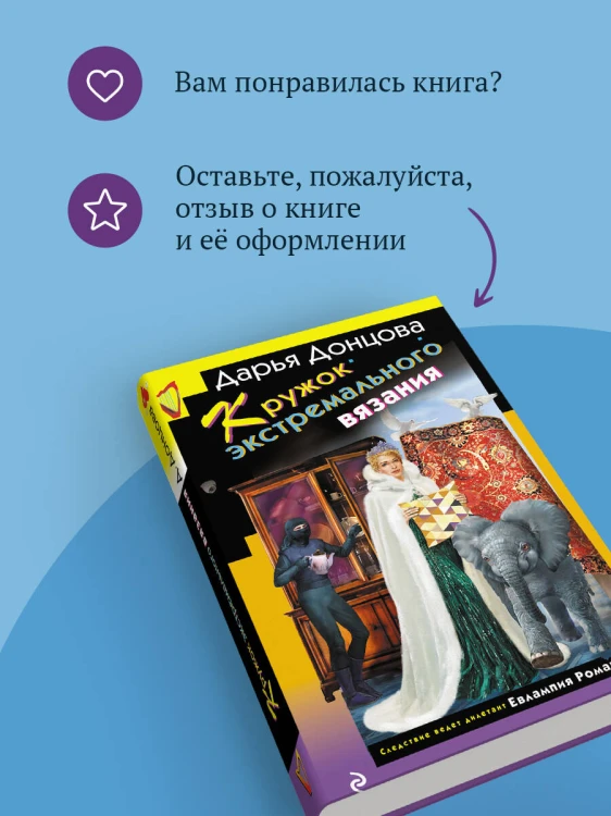 Кружок экстремального вязания