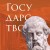 Государство. Платон