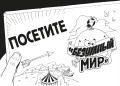 Самая безумная книга всех времён