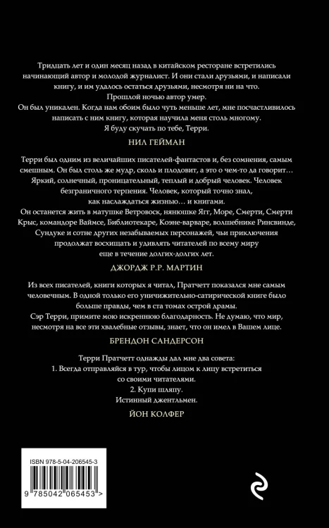 Роковая музыка
