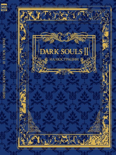 Dark Souls II: Иллюстрации