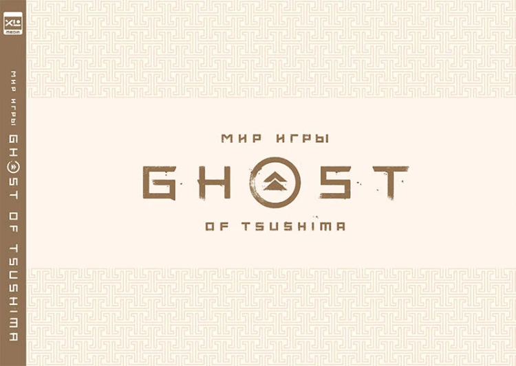 Мир игры Ghost of Tsushima