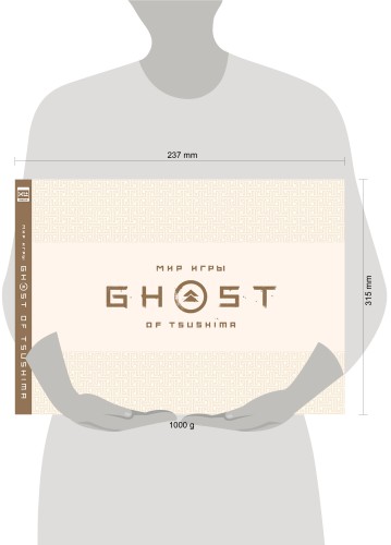 Мир игры Ghost of Tsushima