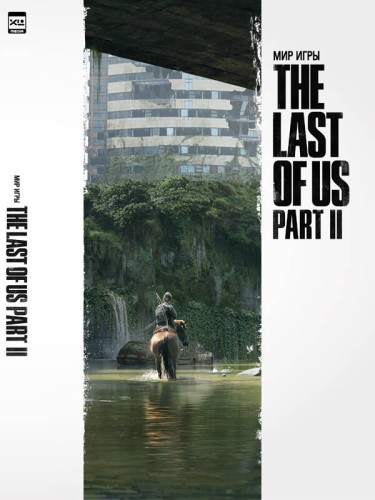 Мир игры The Last of Us Part II