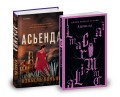 Комплект из 2-х книг. Асьенда + Кармилла (с иллюстрациями)