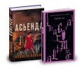 Комплект из 2-х книг. Асьенда + Кармилла (с иллюстрациями)