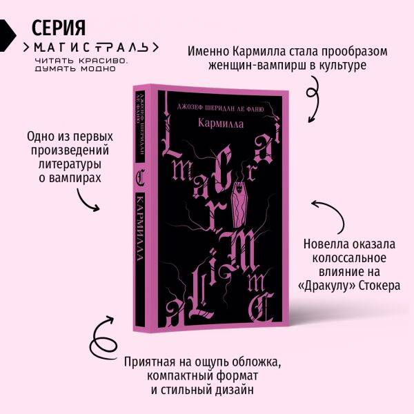 Комплект из 2-х книг. Асьенда + Кармилла (с иллюстрациями)