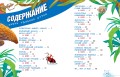 Животные-супергерои