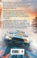 Комплект из 2-х книг Ольги Вечной: Не рассказывай + Слепая зона