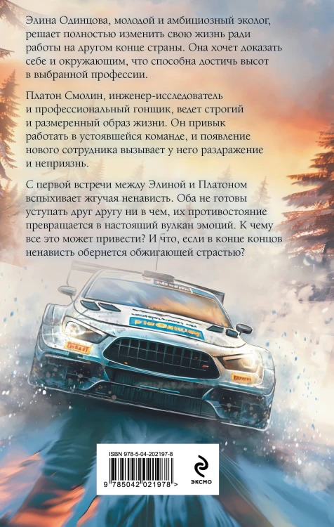Комплект из 2-х книг Ольги Вечной: Не рассказывай + Слепая зона