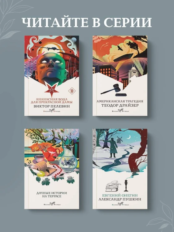 Набор "Дьявольская соната" (комплект из 2 книг: "Скорбь сатаны"+"Мастер и Маргарита")