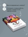 Набор "Дьявольская соната" (комплект из 2 книг: "Скорбь сатаны"+"Мастер и Маргарита")