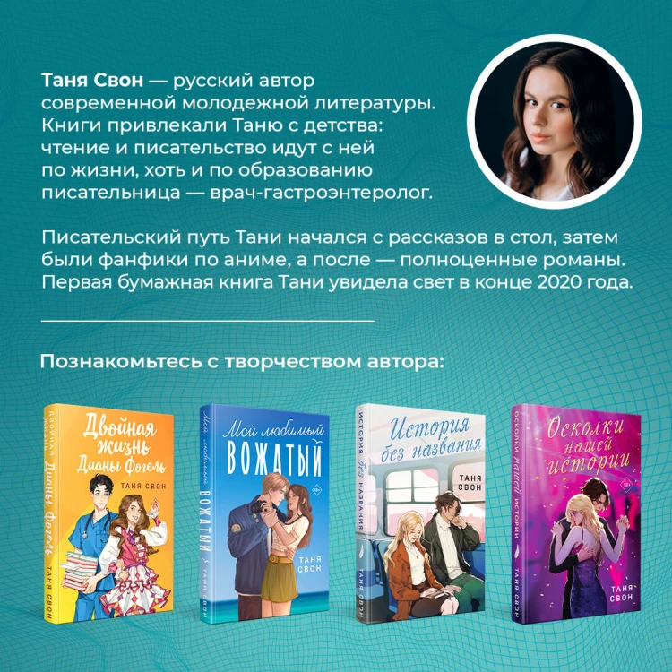 Комплект из 2-х книг: Двойные листочки + Любовь сквозь пиксели