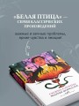 Набор "Бездушные" (комплект из 2 книг: "Скорбь сатаны" и "Портрет Дориана Грея")