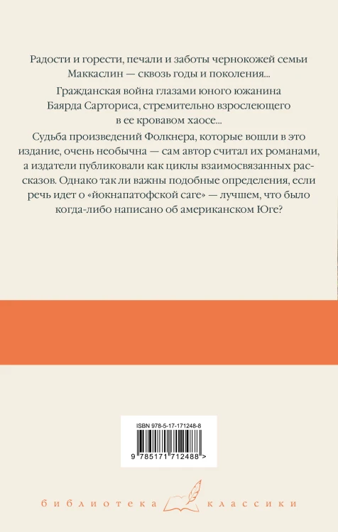 Сойди, Моисей! Непобежденные