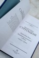 Трудно быть богом. Понедельник начинается в субботу. Сказка о Тройке