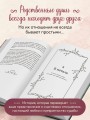Кафе на острове Сен-Луи. Родственные души всегда находят друг друга