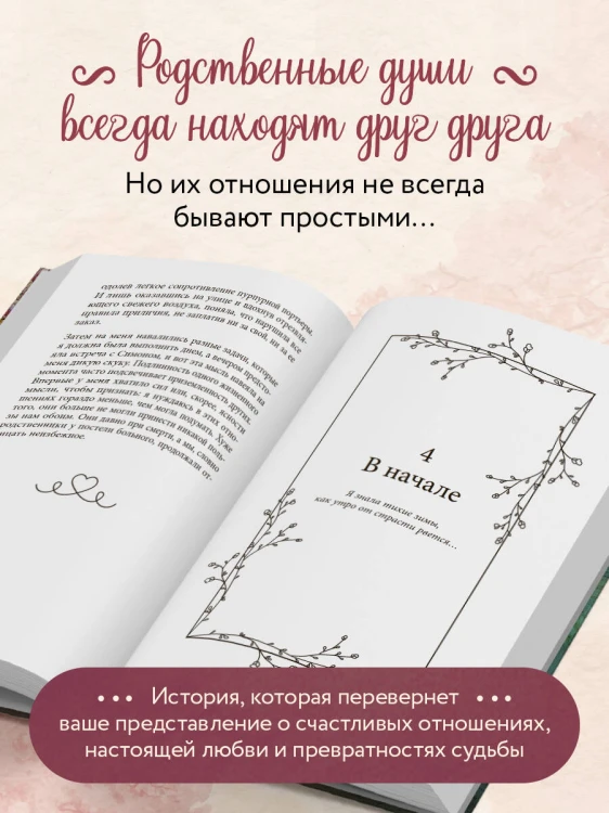 Кафе на острове Сен-Луи. Родственные души всегда находят друг друга