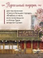 Кафе на острове Сен-Луи. Родственные души всегда находят друг друга