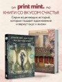 Кафе на острове Сен-Луи. Родственные души всегда находят друг друга