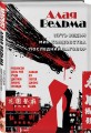 Алая Ведьма. Омнибус: Путь Ведьм. Мир колдовства. Последний заговор