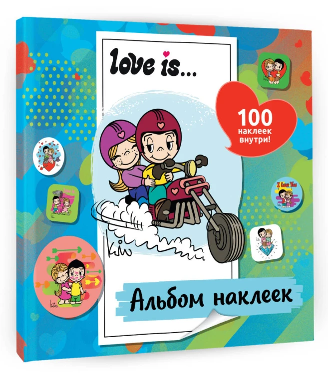 Love is... Альбом наклеек (голубой) (100 шт)