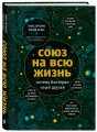 Союз на всю жизнь: почему бактерии наши друзья