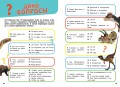 Самые опасные динозавры, современные животные и природные явления