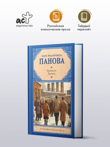 Кружилиха. Евдокия