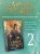 Светлый пепел луны. Книга 2