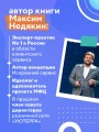 Искренний сервис. Как мотивировать сотрудников сделать для клиента больше, чем достаточно. Даже когда шеф не смотрит (Юбилейное и дополненное издание)