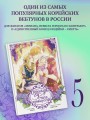 Однажды я стала принцессой. Том 5 (вебтун)