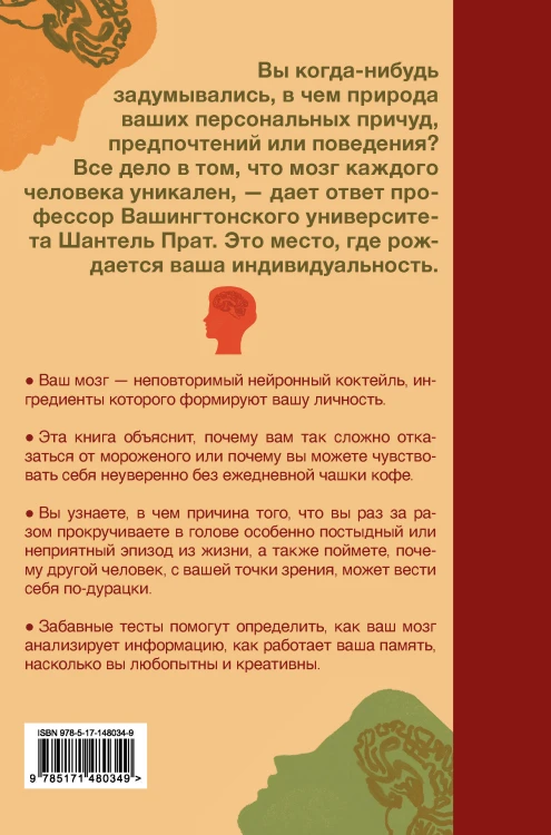 Там, где рождается индивидуальность. Как мозг создает уникальность каждого человека