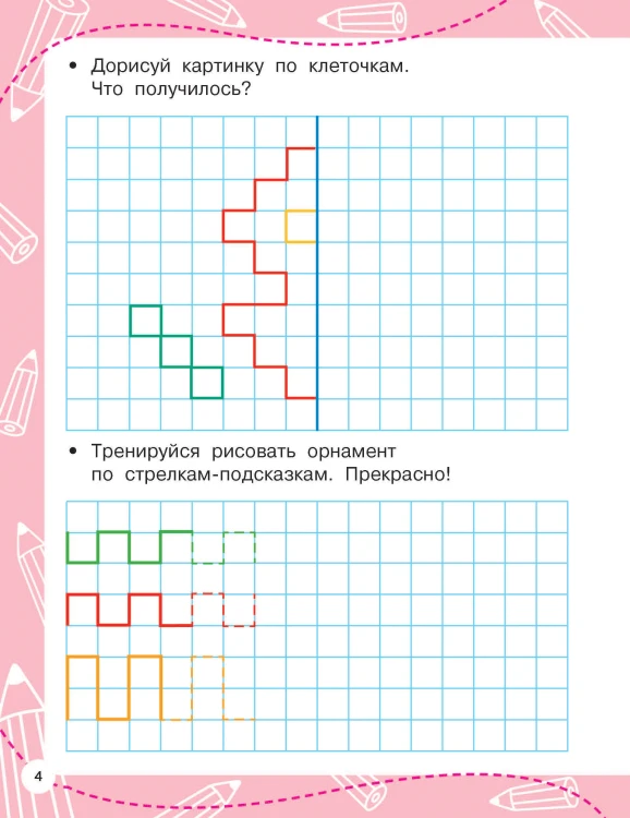 Графические диктанты