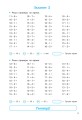 Счёт в пределах 100. Тренажёр по математике. 2-й класс