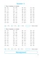 Счёт в пределах 100. Тренажёр по математике. 2-й класс