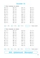 Счёт в пределах 100. Тренажёр по математике. 2-й класс